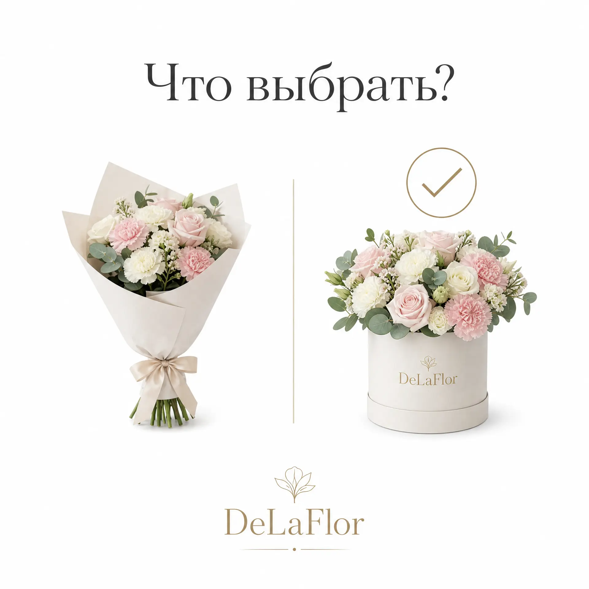 формат букета в офис